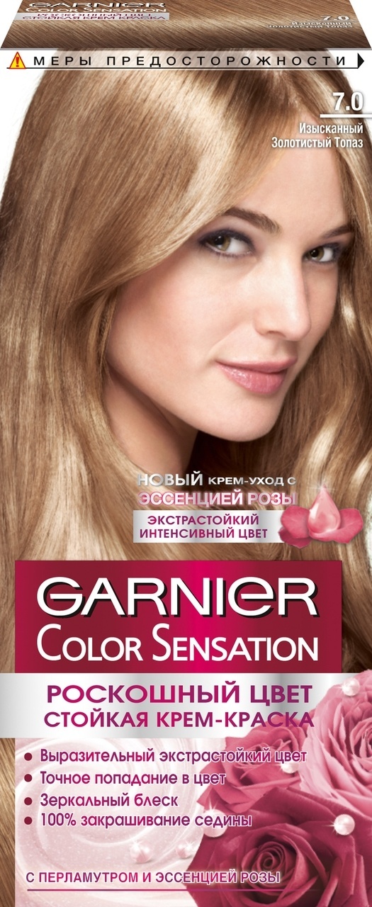 Купить Garnier Color Sensation крем-краска 7 русый 110 мл в Алматы ...