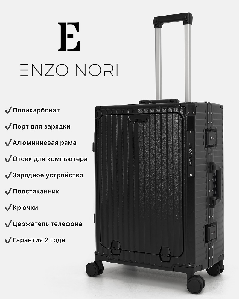 Чемодан ENZO NORI Чемодан ENZO NORI мультифункциональный поликарбонат поликарбонат 72 л черный