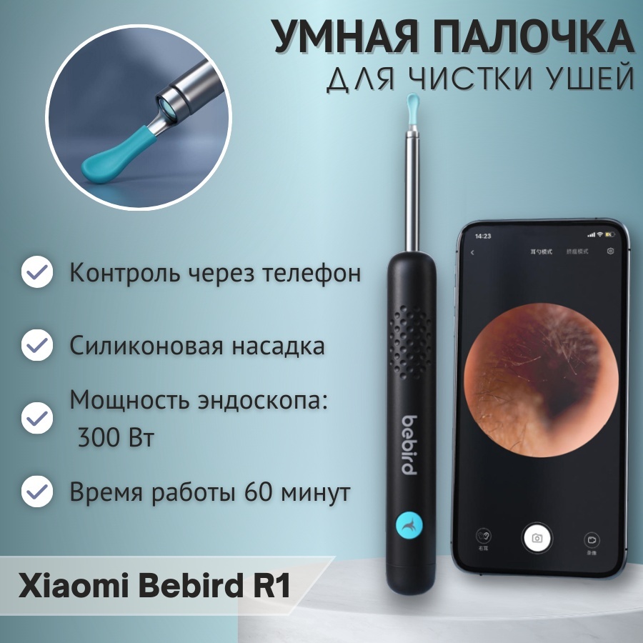 Xiaomi лопатка для чистки ушей 1 шт