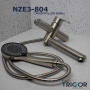 Смеситель для ванны с душем TRIGOR NZE3-804, однозахватный