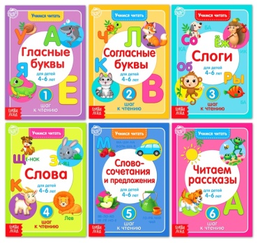 Обучающий набор Буква-ленд Учимся читать