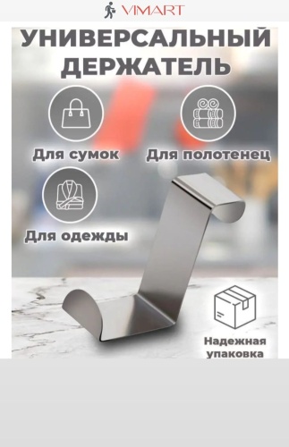 Крючок Fdg155f 1 шт, нержавеющая сталь