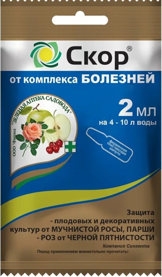 Зеленая аптека садовода жидкость Скор л кг