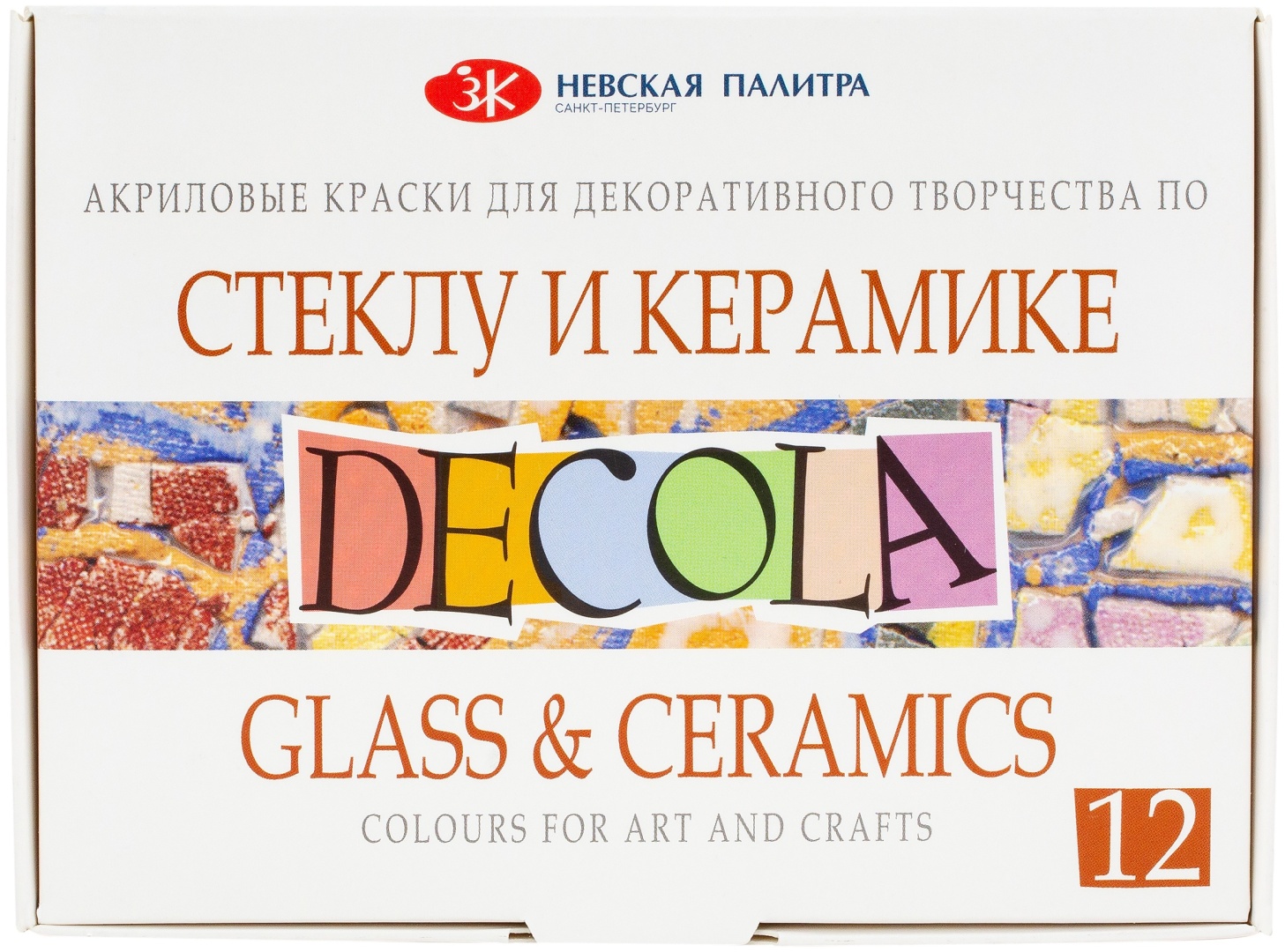 Витражная роспись Decola 608165 12х20 мл