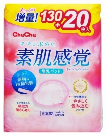 CHU-CHU BABY 130+10P ВКЛАДЫШИ ДЛЯ БЮСТГАЛТЕРА ПЛИССИРОВАННЫЕ