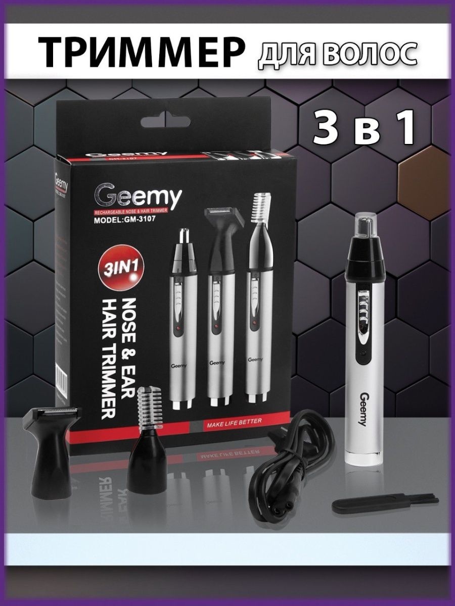 Geemy триммер GM-3107 серый