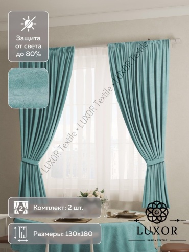 Комплект LUXOR Textile 130x180 см 2 шт, сетка, петек, голубой, мятный
