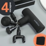 Массажер TCM Mini Gun ручной перкуссионный