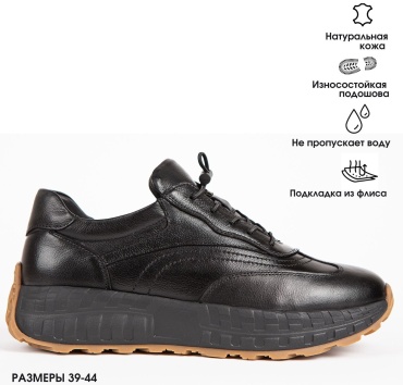 Кроссовки Fast Step черный