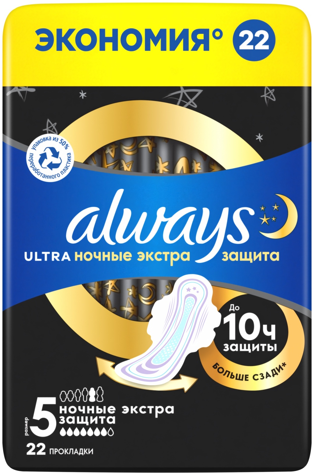 Always прокладки Ultra Night Extra 22 шт