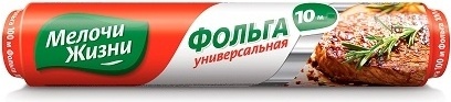 Мелочи жизни фольга 4823058333977 универсальное
