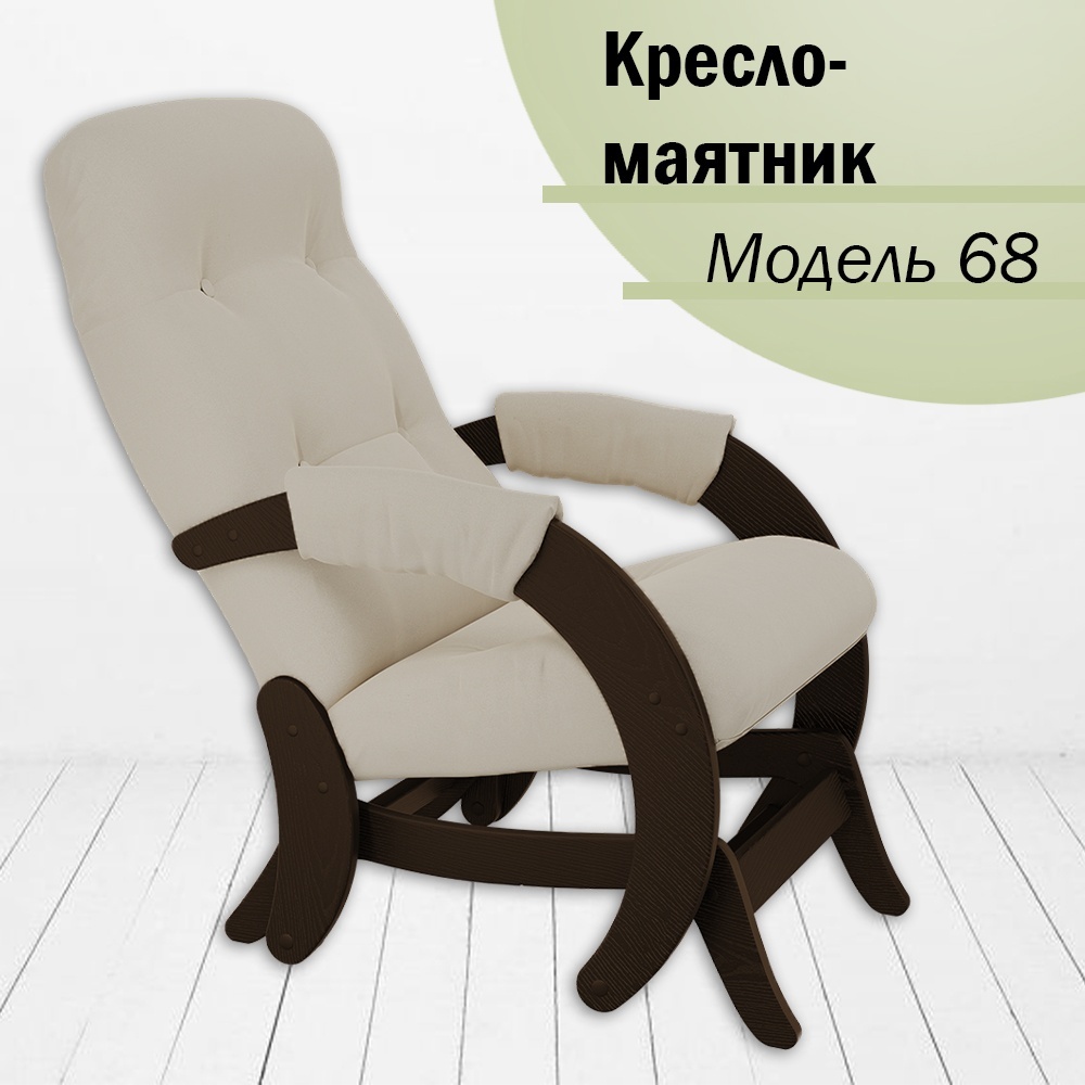 Купить Кресло-качалка Glider ФР-00001420_1, обивка микровелюр, бежевый ...