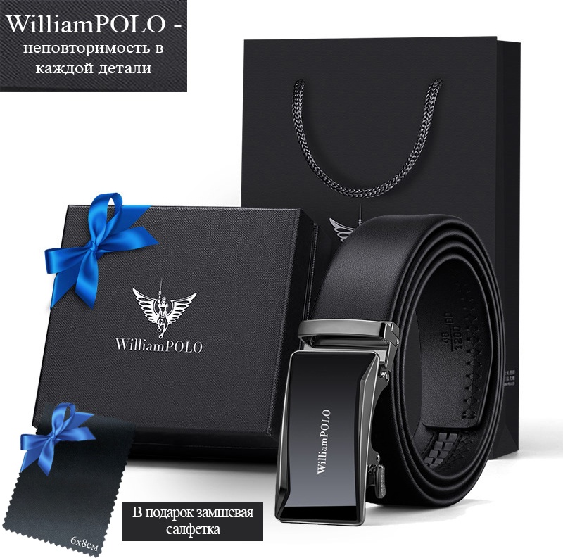 Ремень William Polo натуральная кожа 120 см черный
