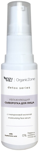 Organic Zone сыворотка Moisturizing Hyaluronic Acid для лица 30 мл