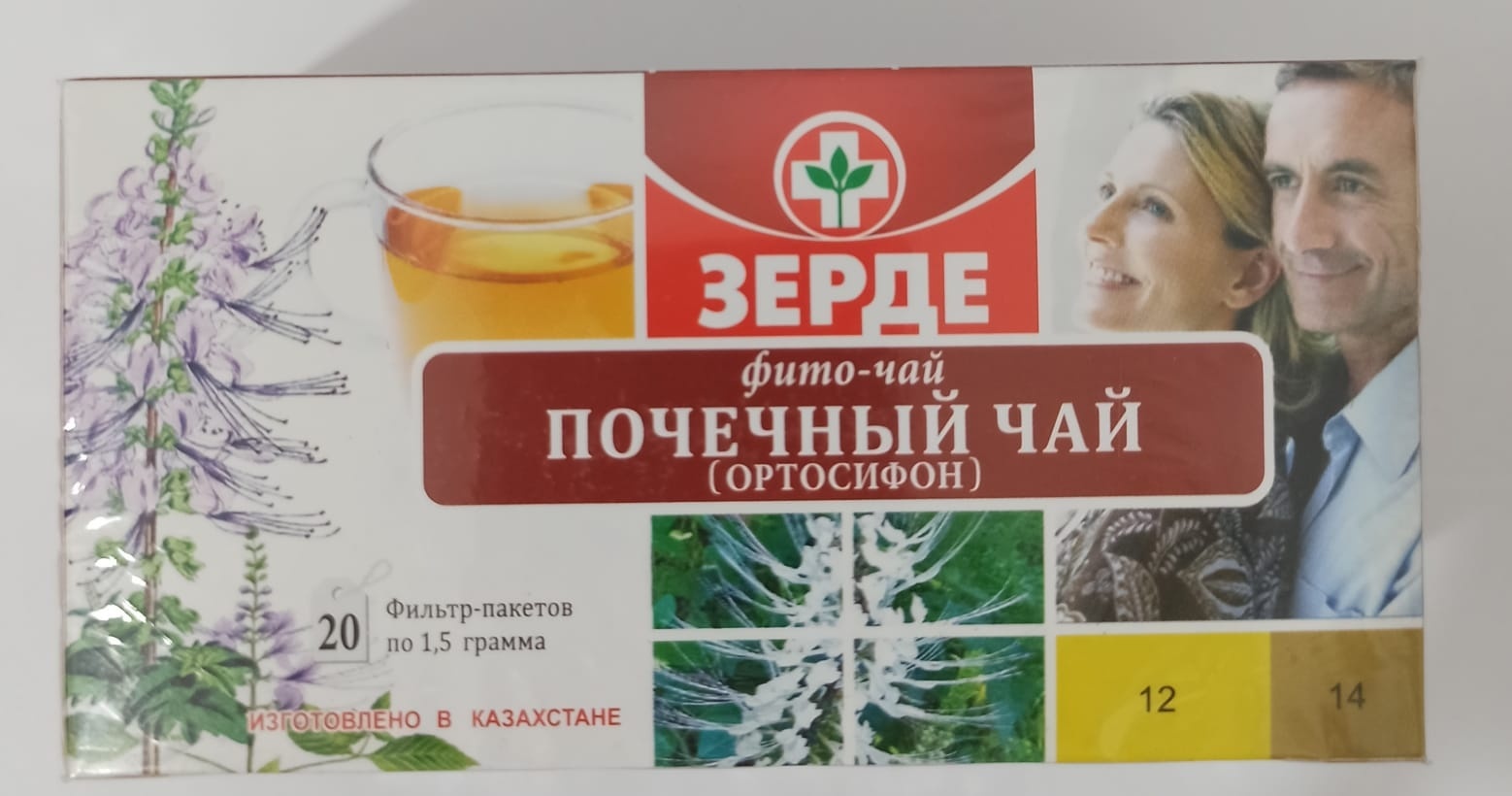 Купить Зерде Почечный чай (ортосифон) №20 чай 1.5 мл в Алматы – Магазин ...