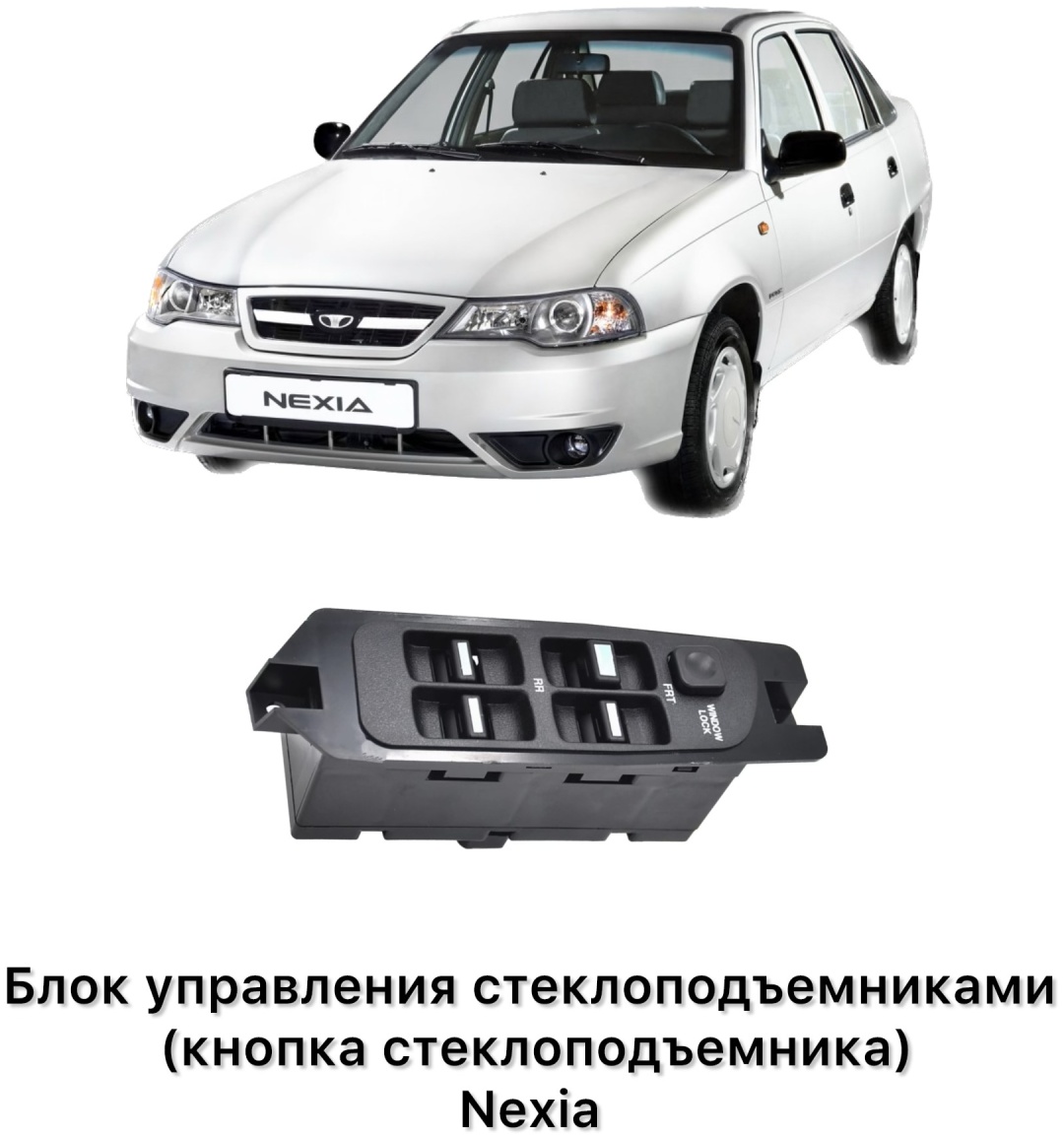 UZ-DW блок кнопок 96179137
