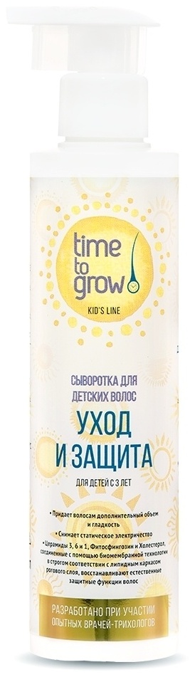 Time to Grow Уход и Защита сыворотка 200 мл