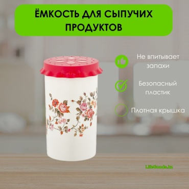 LifeGoods.kz контейнер LG49377, пластик
