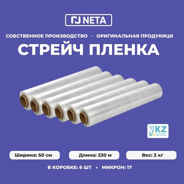 Стрейч-пленка 1274021_AGM/Strich/2076 полиэтилен 23000 см 6 шт