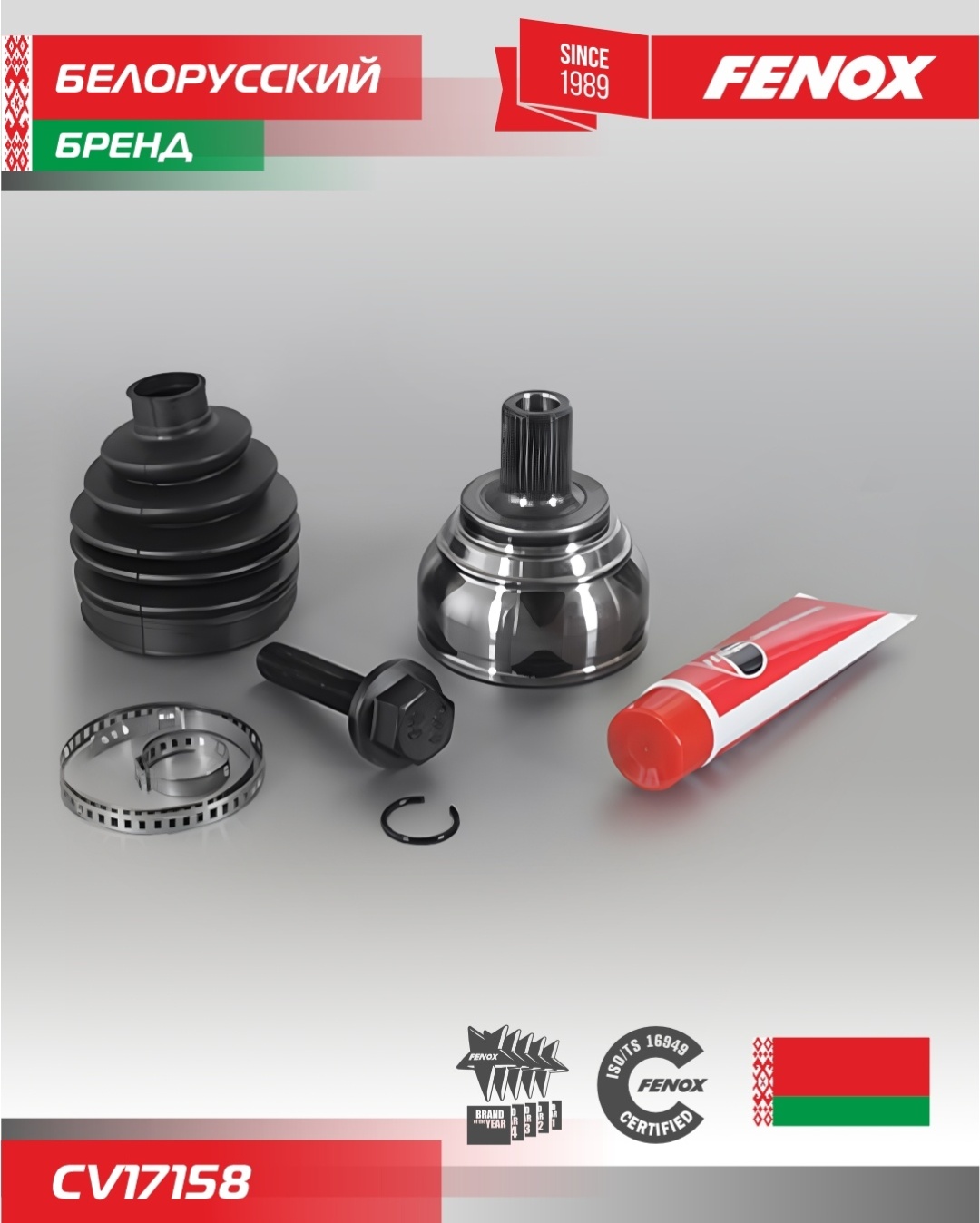 FENOX шрус CV17158