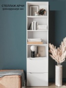 Стеллаж напольный, 50x25x195 см, белый