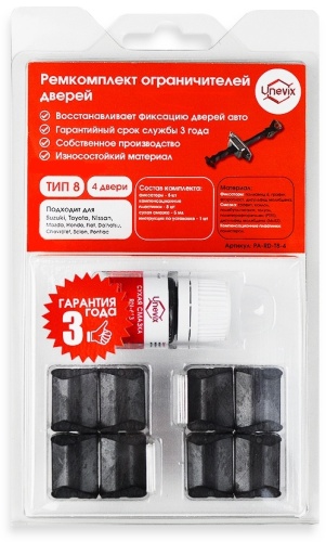 Unevix ремкомплект ограничителей PA-RD-T8-4 Suzuki Grand Vitara