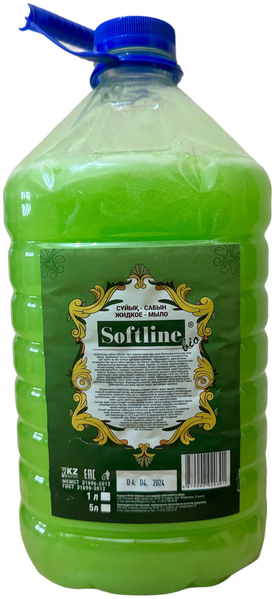 Жидкое мыло туалетное Softline bio 5 л