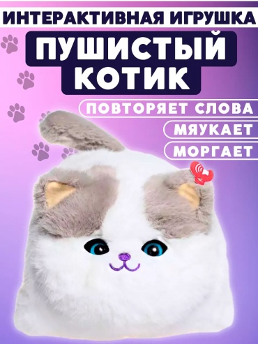 Мягкая игрушка Интерактивная Корги, 28 см