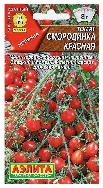 Купить Семена Аэлита томат Мини черри в кредит в Алматы – Kaspi Магазин