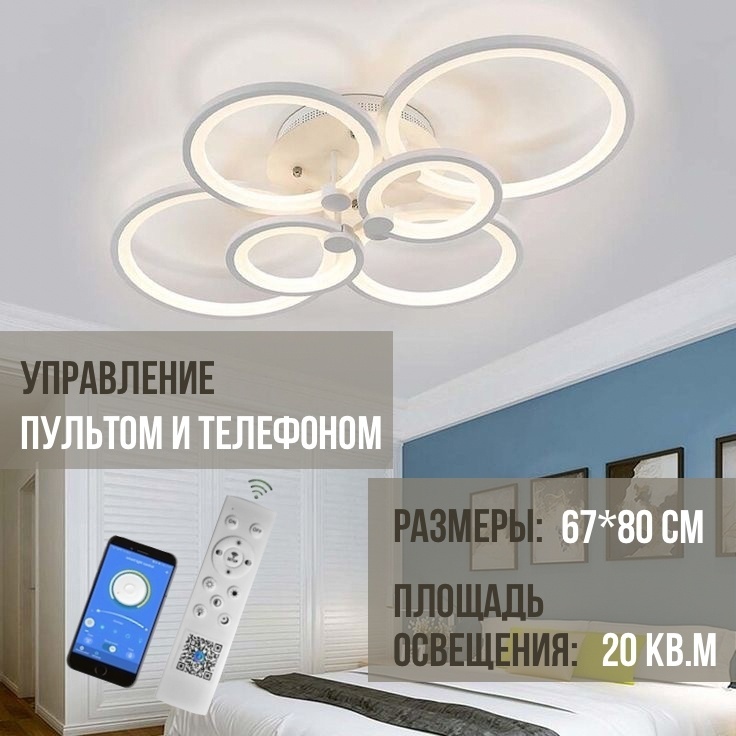 Люстра потолочная Lanbos LED, кол-во ламп: 6 шт