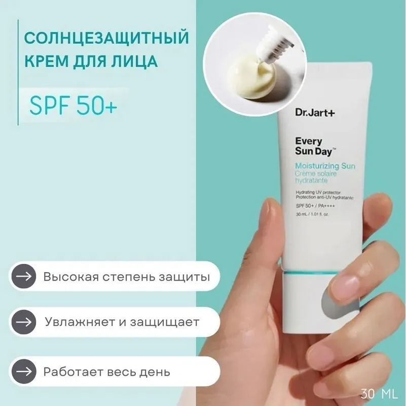 Купить Dr. Jart крем Every Sun Day SPF50 для лица 30 мл в Алматы ...