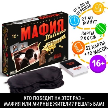 Настольная игра Мафия Italiano