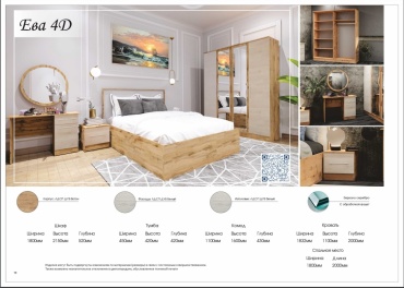 AsiaBrand Eва 4Д, сп. место 180х200 см