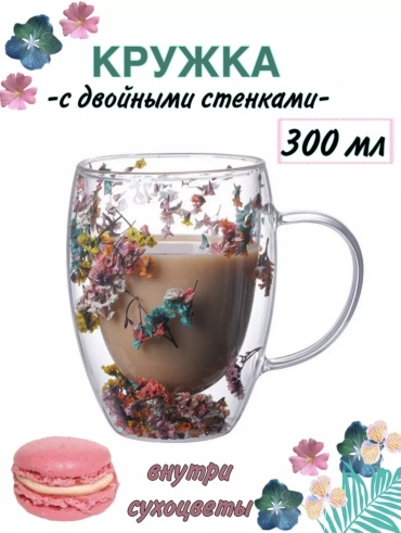 Кружка , 300 мл, стекло, 1 шт.