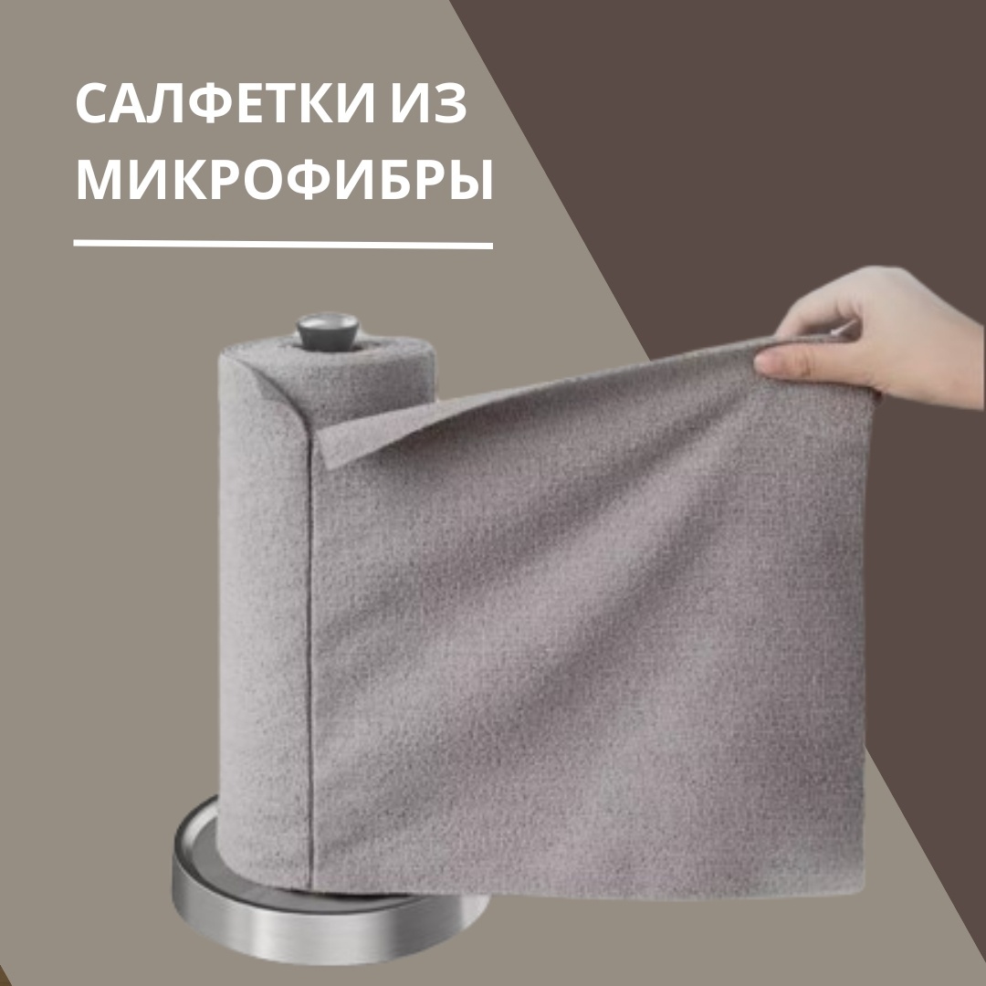 Тряпка 611955649 20 шт, микрофибра