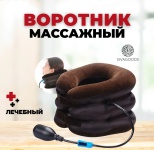 Массажер VIVAGOODS массажная подушка воротник воздушно-компрессионный