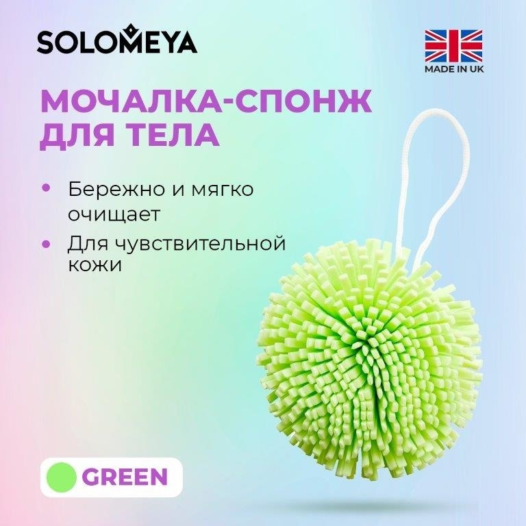 Solomeya мочалка для тела, универсальное зеленый 1 шт