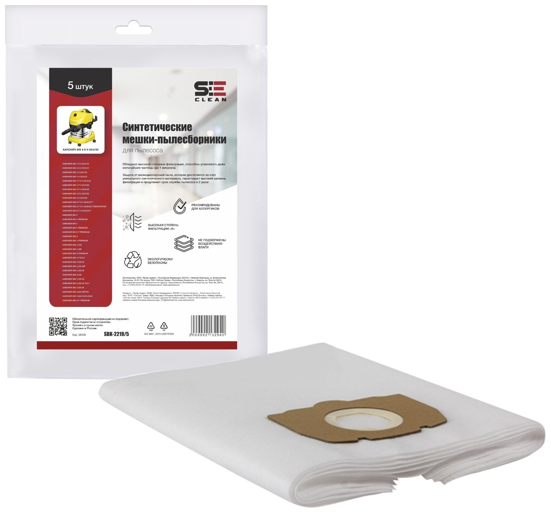 Мешок-пылесборник SeeClean, для пылесоса Karcher WD4, WD5, WD6, 5 шт.