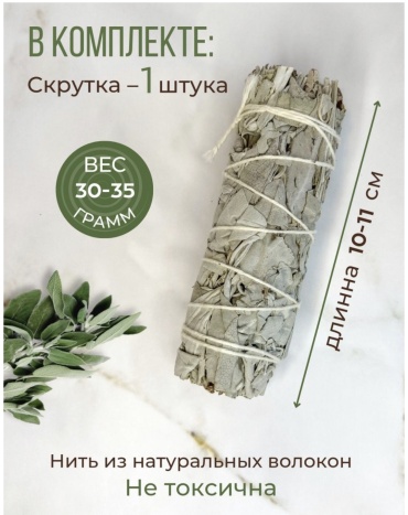 Благовония безосновные 8882283 1 шт