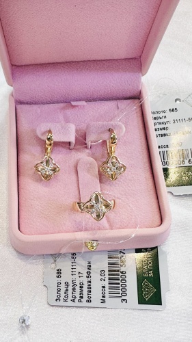 Cristal 11111-559 вес 6 г золото, фианит