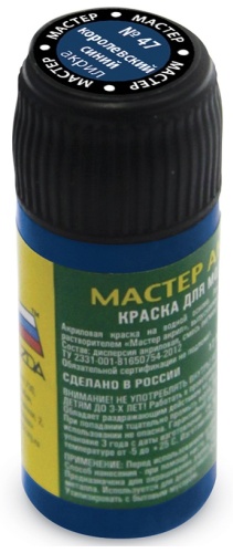 ZVEZDA МАКР королевский синий 1 шт