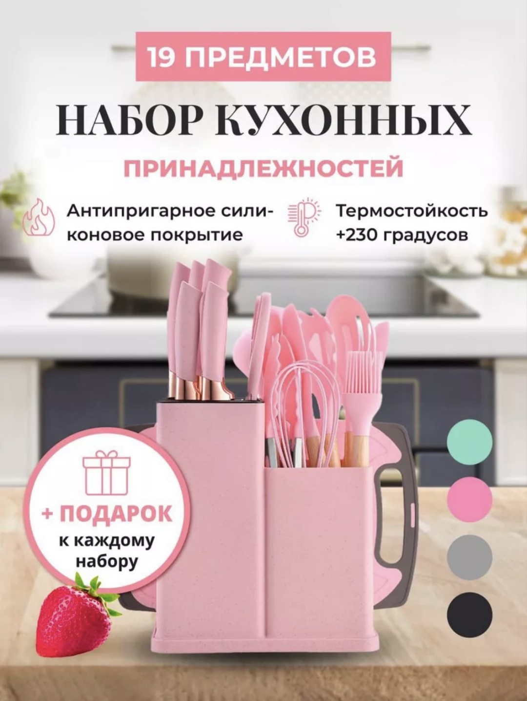 Набор кухонных инструментов нержавеющая сталь, силикон, бамбук, 19 шт