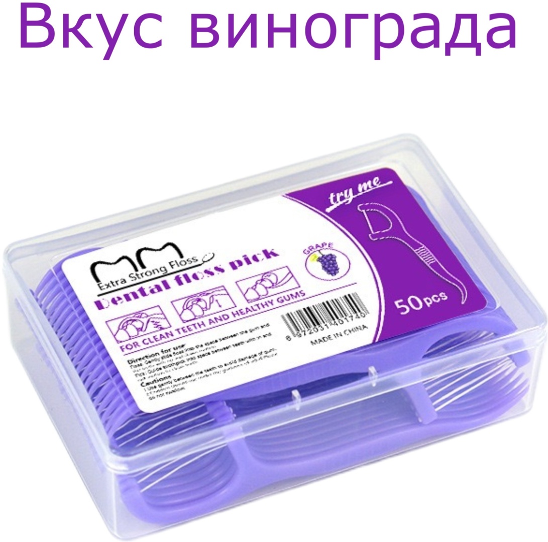 Dental флоссер 50 шт