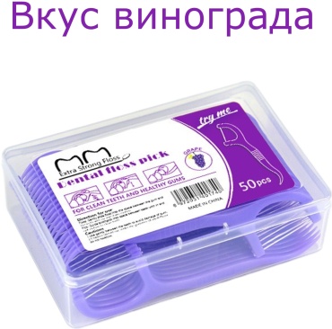 Dental флоссер 50 шт