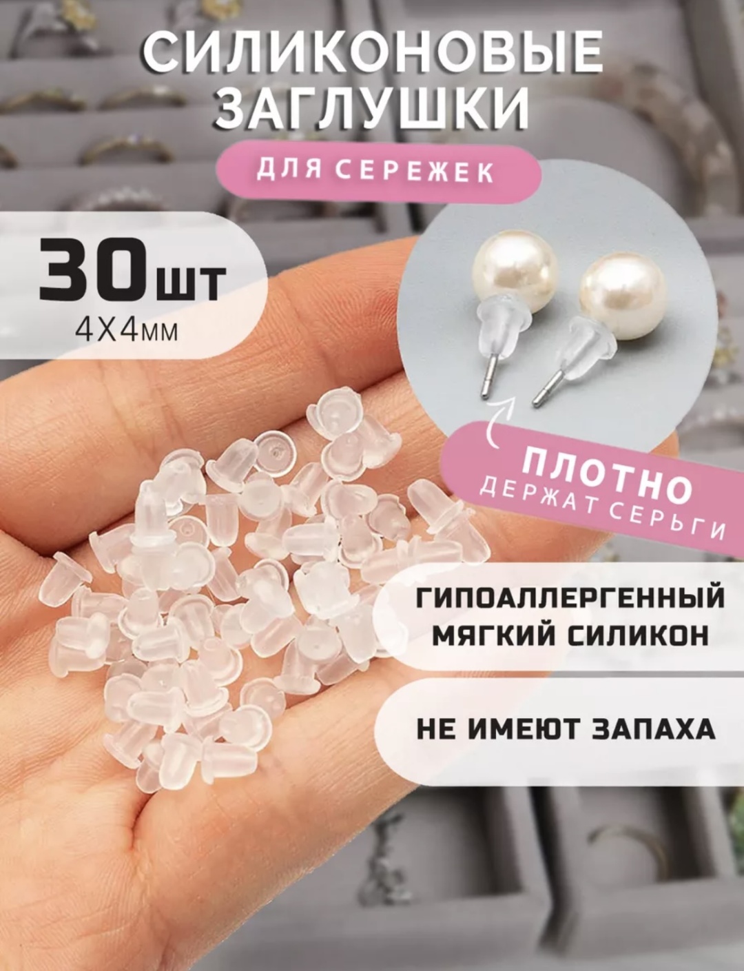 Ювелирная фурнитура Fashion Jewelry застежки (замочки) 30 шт