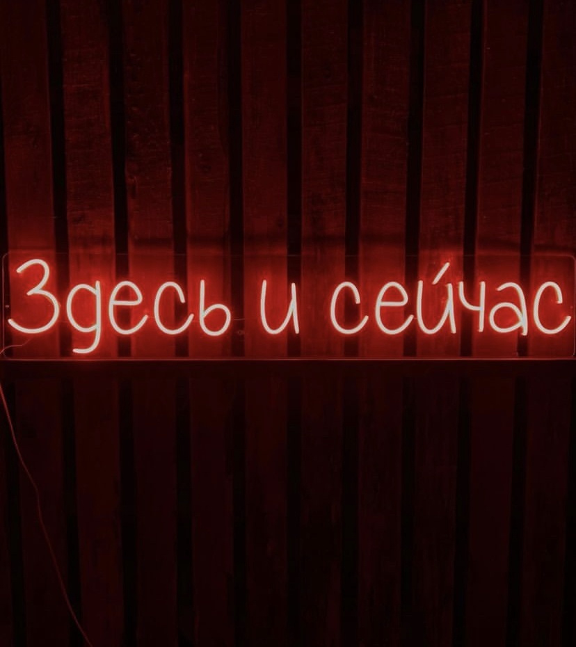 Неоновая вывеска настенный 464581, красный