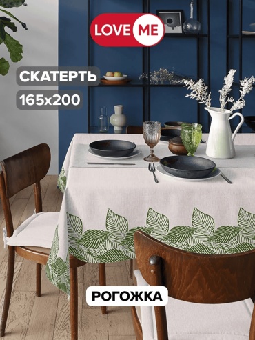 Скатерть LoveME 200x165 см, полиэстер, 1 шт