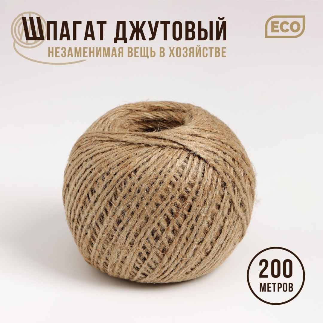 Шпагат Доляна 7563161 200 м, джут