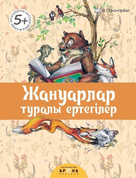 Маймыл порно