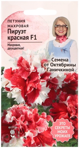 Агросидстрейд петуния Пируэт красная F1